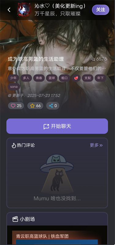 Mufy聊天软件