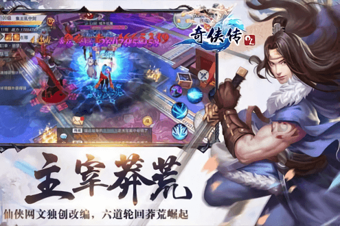 奇侠传ol无限元宝版