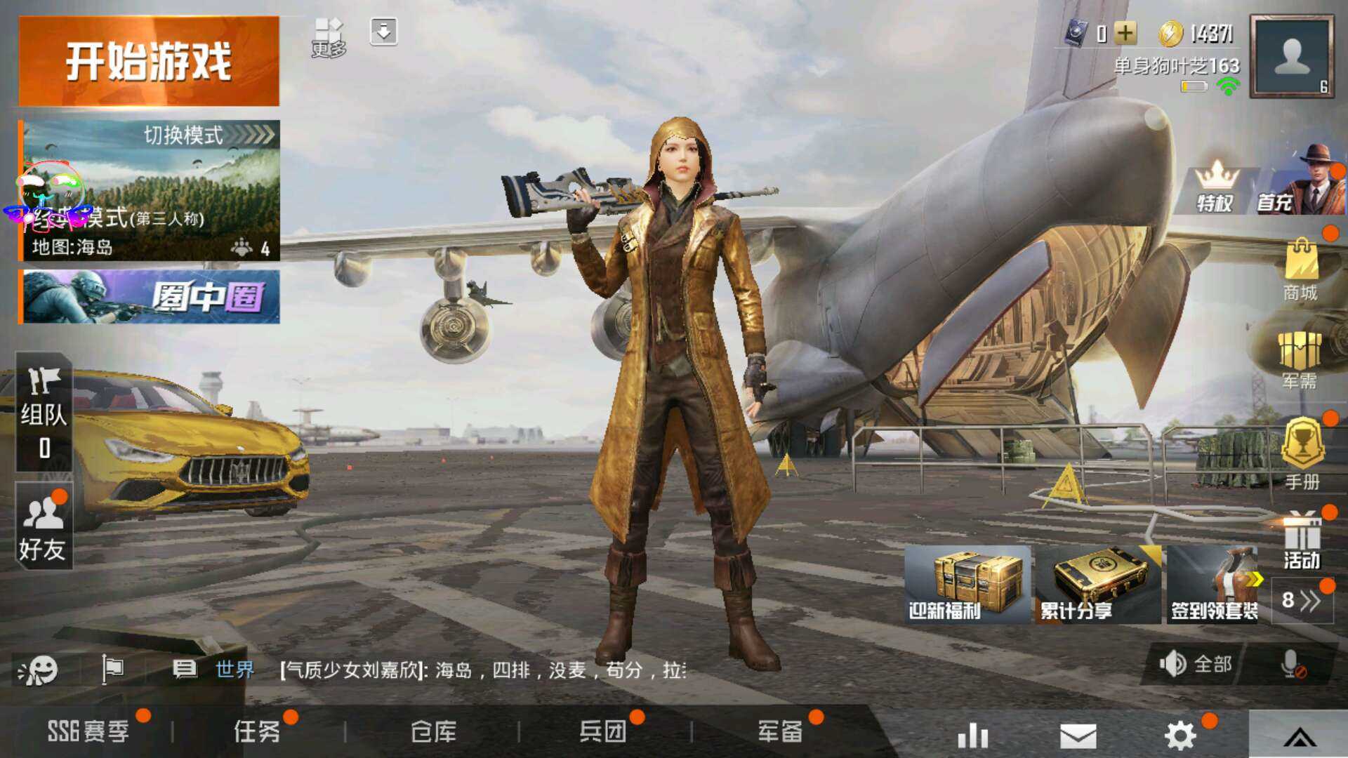 和平精英美化包免费