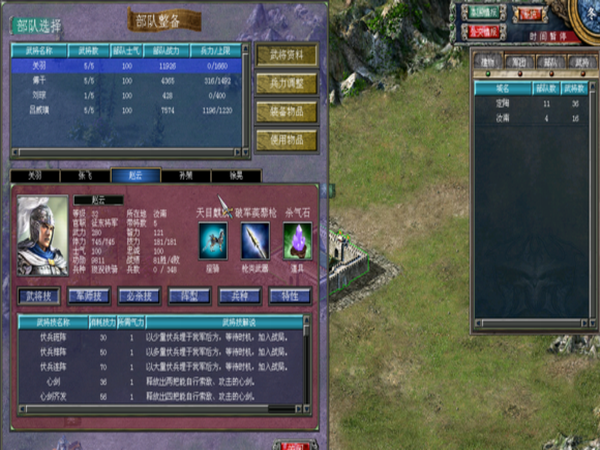 三国群英传7蜀汉列传中文版