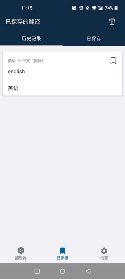 Deepl翻译器