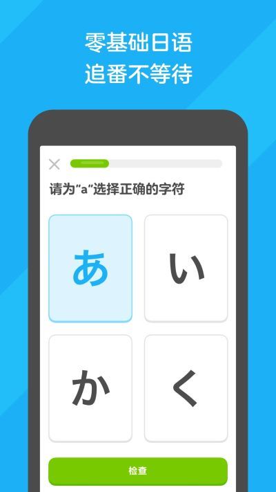 多邻国最新版