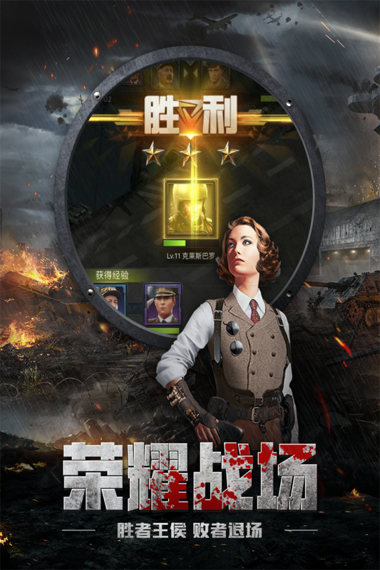 坦克警戒