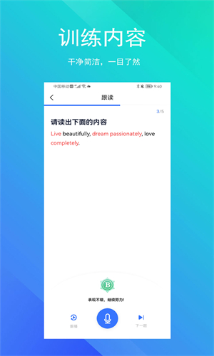 SoEasy安卓版