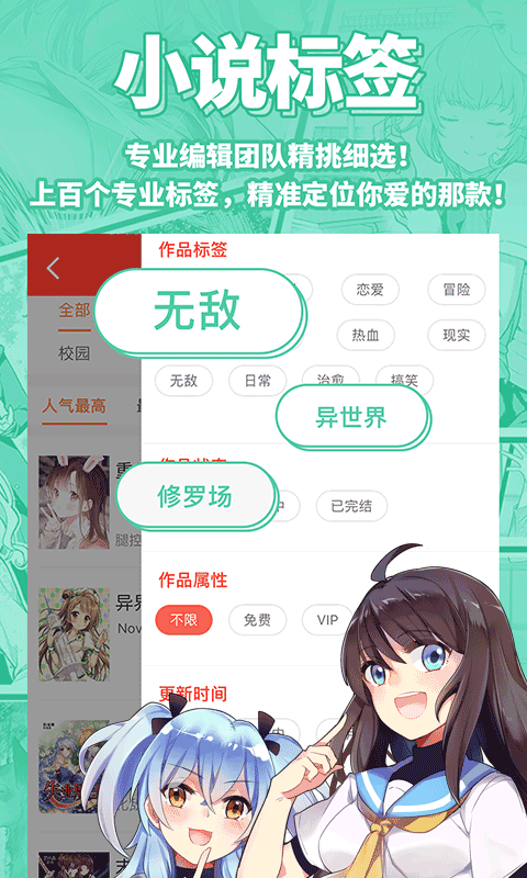 SF轻小说