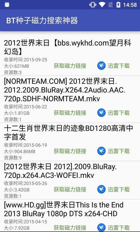 蚂蚁bt磁力搜索神器