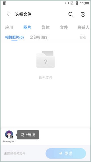 小米互传app