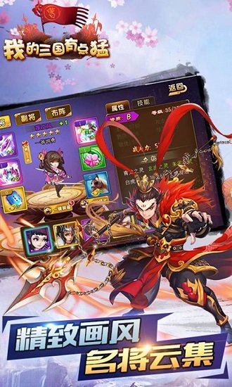 我的三国有点猛变态满v版