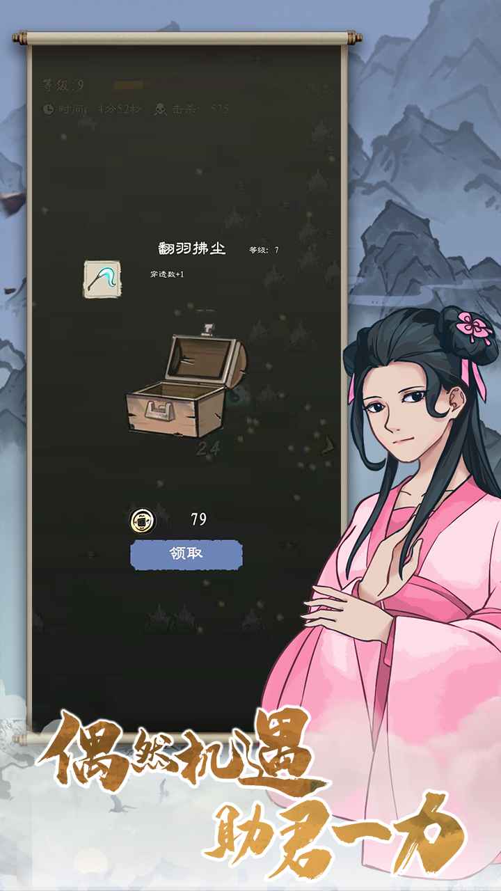 九重试炼无限金币免广告