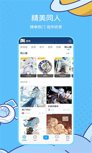 MiHoYo通行证