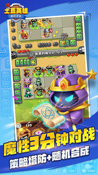 土豆英雄破解版永久免费内购游戏