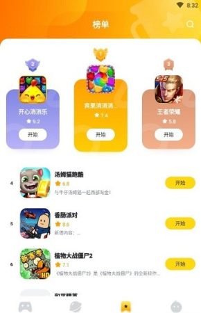 566游戏盒子app