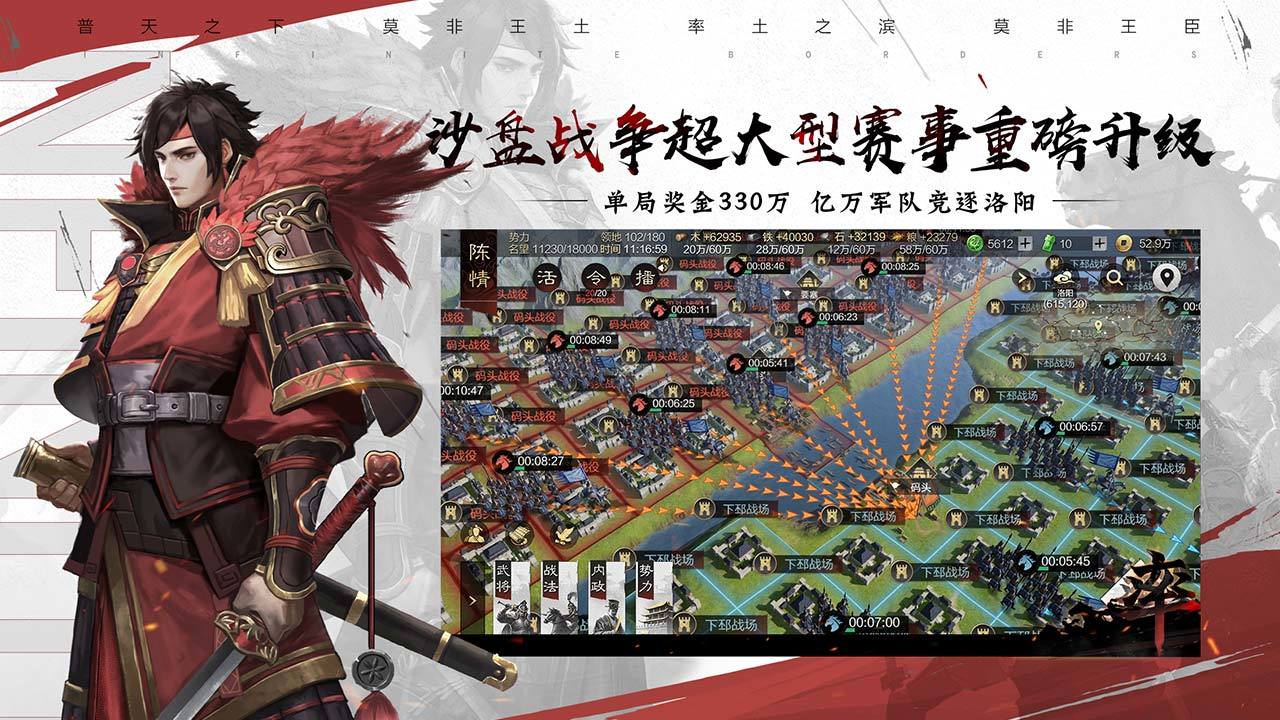 率土之滨vivo客户端