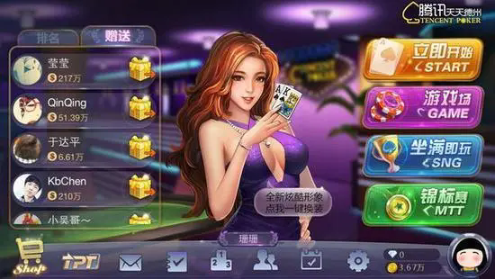 天天德州最老版本