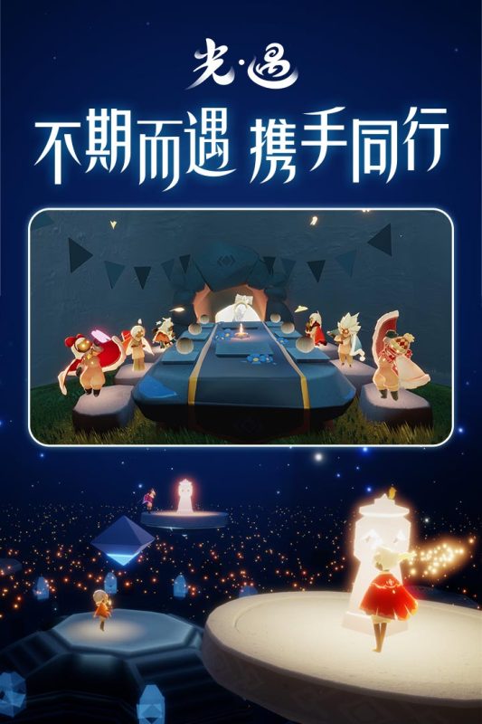 光遇无限蜡烛爱心中文版