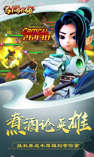 吕小布外传