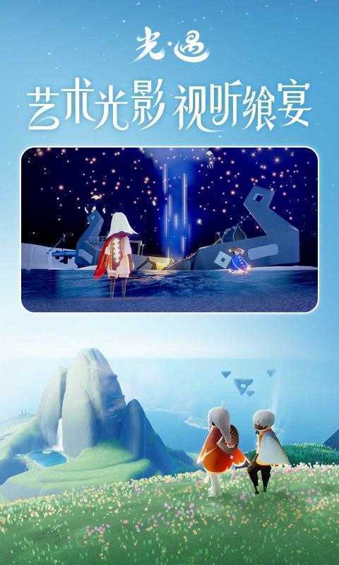 光遇空巢全物品全动作解锁版