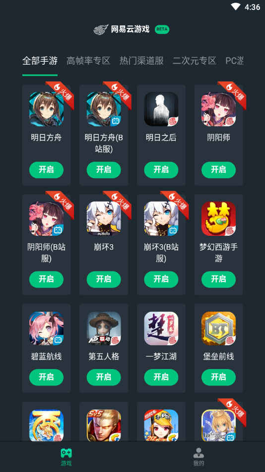 网易游戏盒子官方版