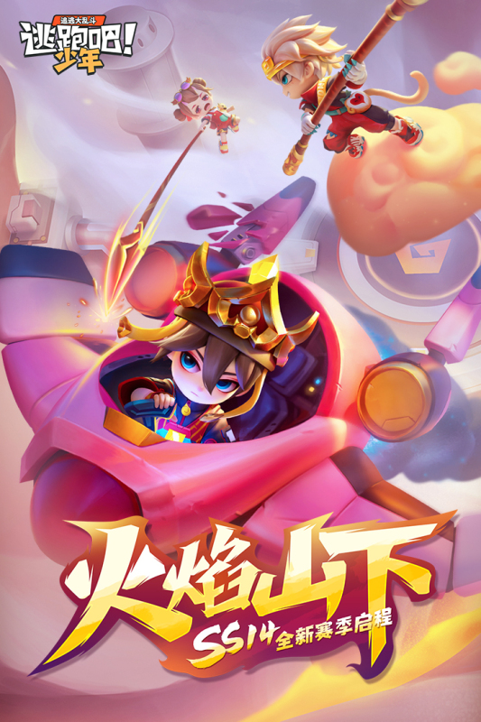 逃跑吧少年修改器悬浮窗