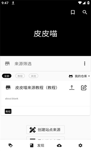 皮皮喵最新版