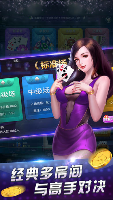 万人炸金花免费版