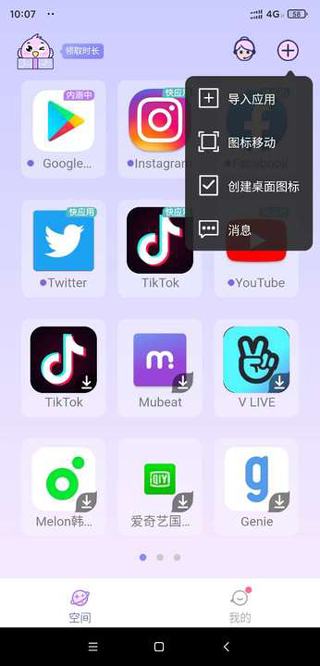 咕咕空间安卓版