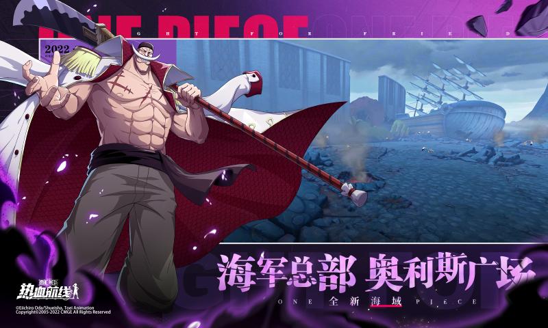 航海王热血航线测试服手游