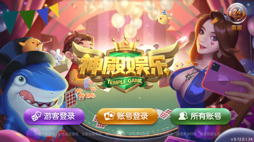 神殿娱乐正版官网版