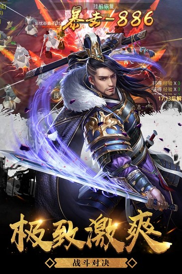 黎明战歌游戏