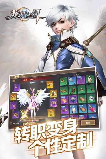 龙魂之剑游戏