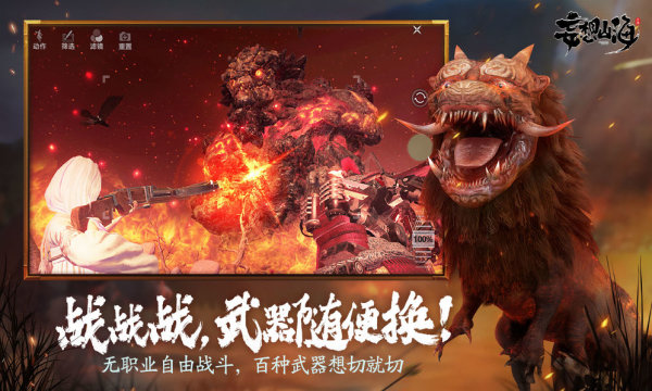 妄想山海辅助脚本