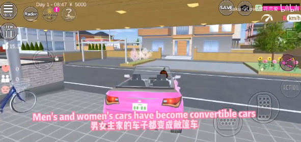 樱花校园模拟器敞篷车中文版