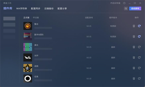 黑盒工坊