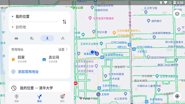华为地图导航最新版