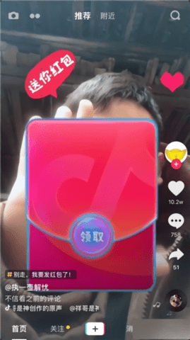 抖音自动抢红包软件(免费)