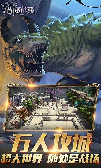 猎魔战歌老版