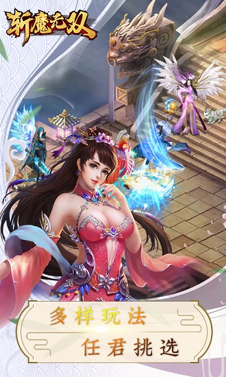 斩魔无双H5手游