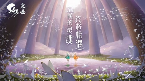 光遇永久免费脚本