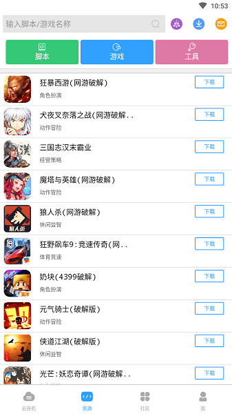 芥子空间游戏盒子app