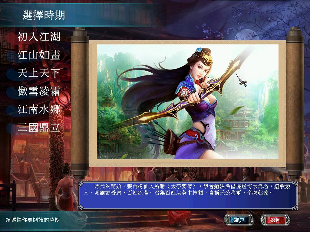 三国群英传7大话三国2