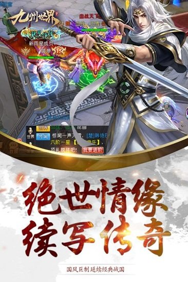 九州世界游戏