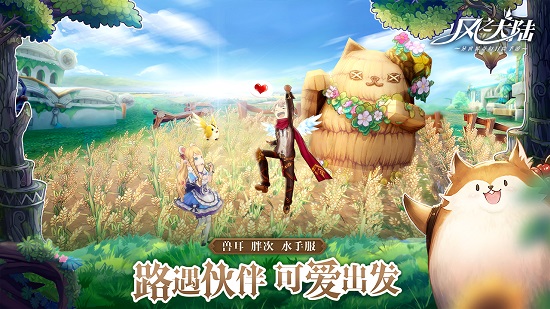 风之大陆果盘客户端