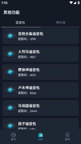 小茂画质pro正版下载免费