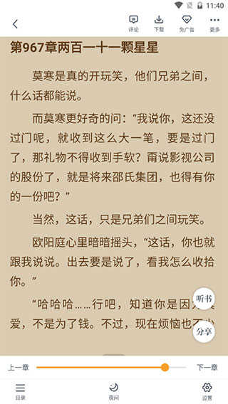 使用教程4