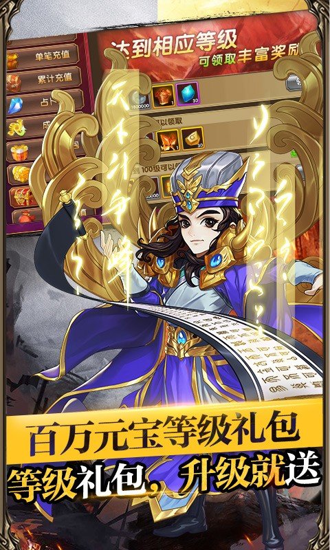 帝王三国国际版