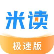 米读极速版app
