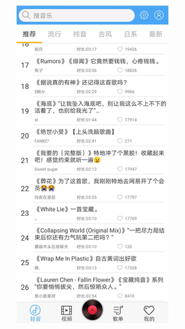 轻音社app下载广播剧免费听广播剧