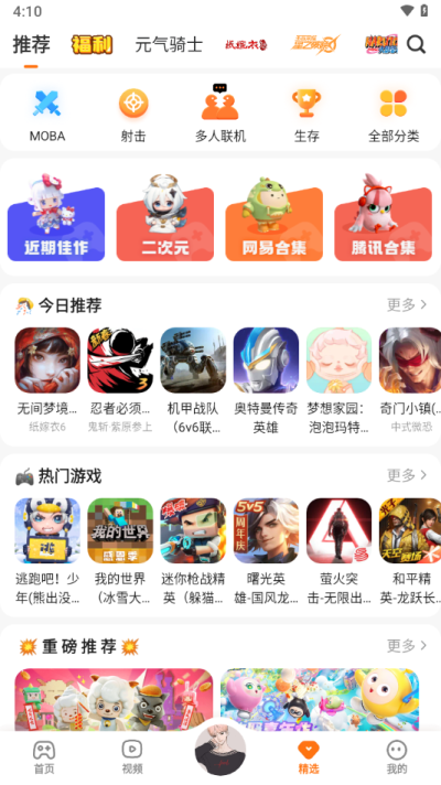 233乐园app最新版