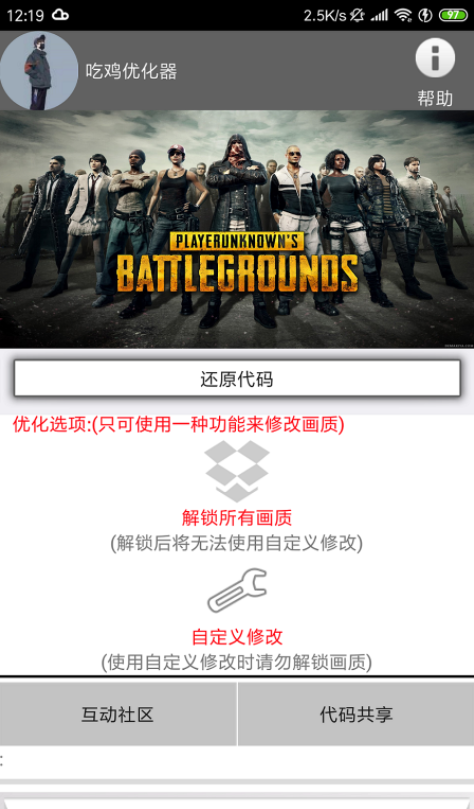 xa万能吃鸡工具盒安卓最新版