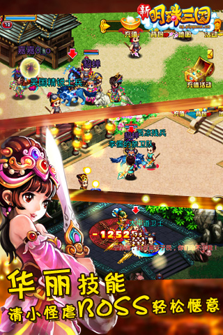 明珠三国变态版